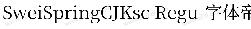 SweiSpringCJKsc Regu字体转换